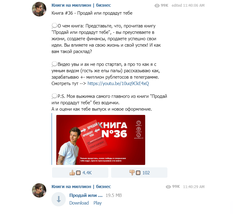 Пример поста в Telegram